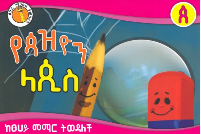 Yap̣āzyon lāp̣is