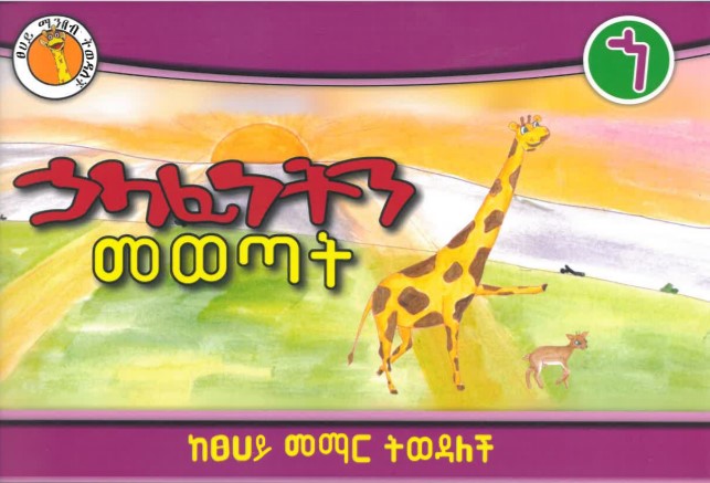 H̲ālāfinaten mawaṭāt