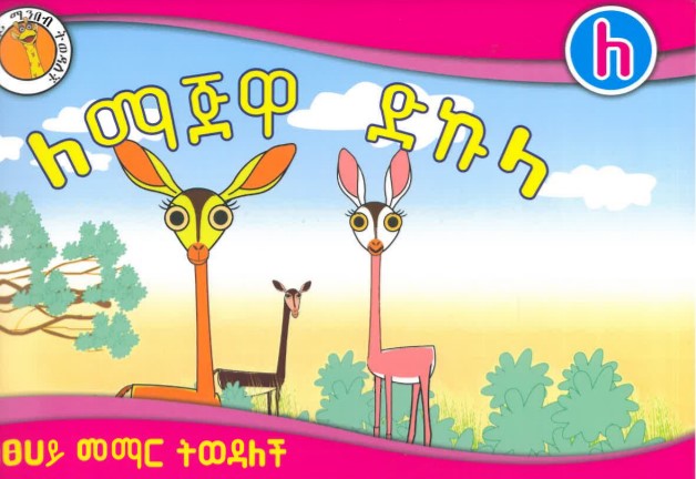 Lemagwa  dkula