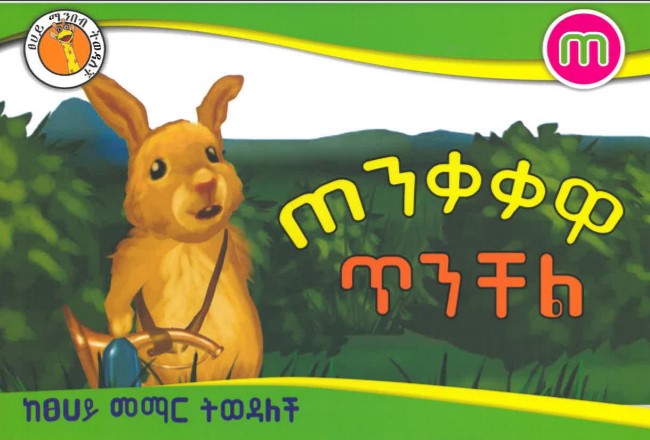 Tenkwa tenchel