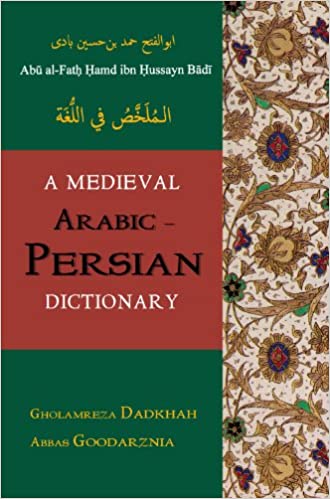 A Medieval Arabic Persian Dictionary=al- Mulaḫḫaṣ fi 'l-luġa maʻa 'l-wafāʼ bi-tarǧamat mā fi 'l-Qurʼān