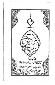 Tārīkh-i Vaṣṣāf al-Ḥa ̤zrat dar aḥvāl-i salāṭīn-i Mughul