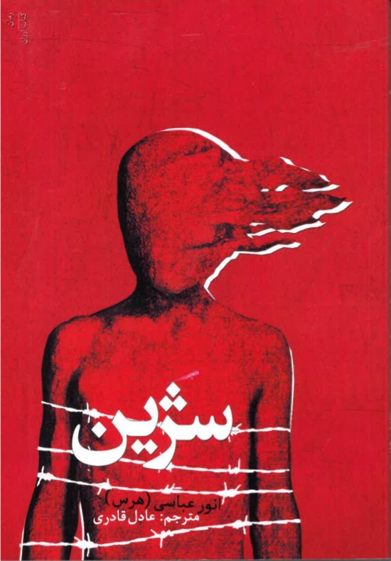 Sizhīn