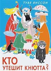 Kto uteshit Knjutta?