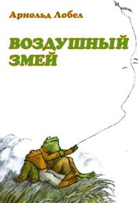 Vozdushnyj zmej 