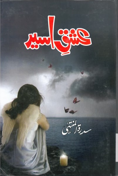 'Ishq-i asīr