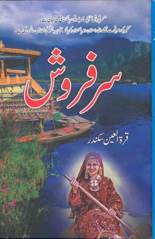 Sar furūsh