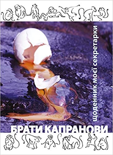 Shchodennyk moyeyi sekretarky