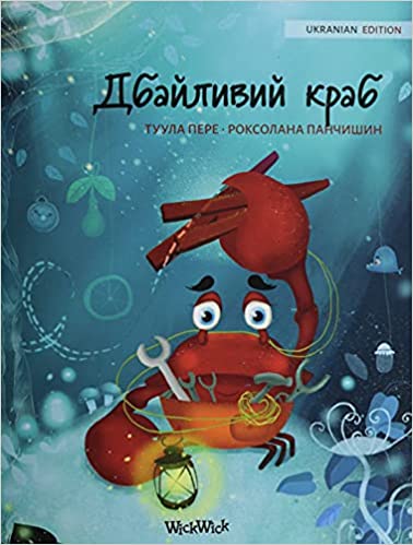Dbaylyvyy krab