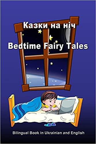 Kazki Na Nich. Bedtime Fairy Tales. Bilingual Book in Ukrainian and English