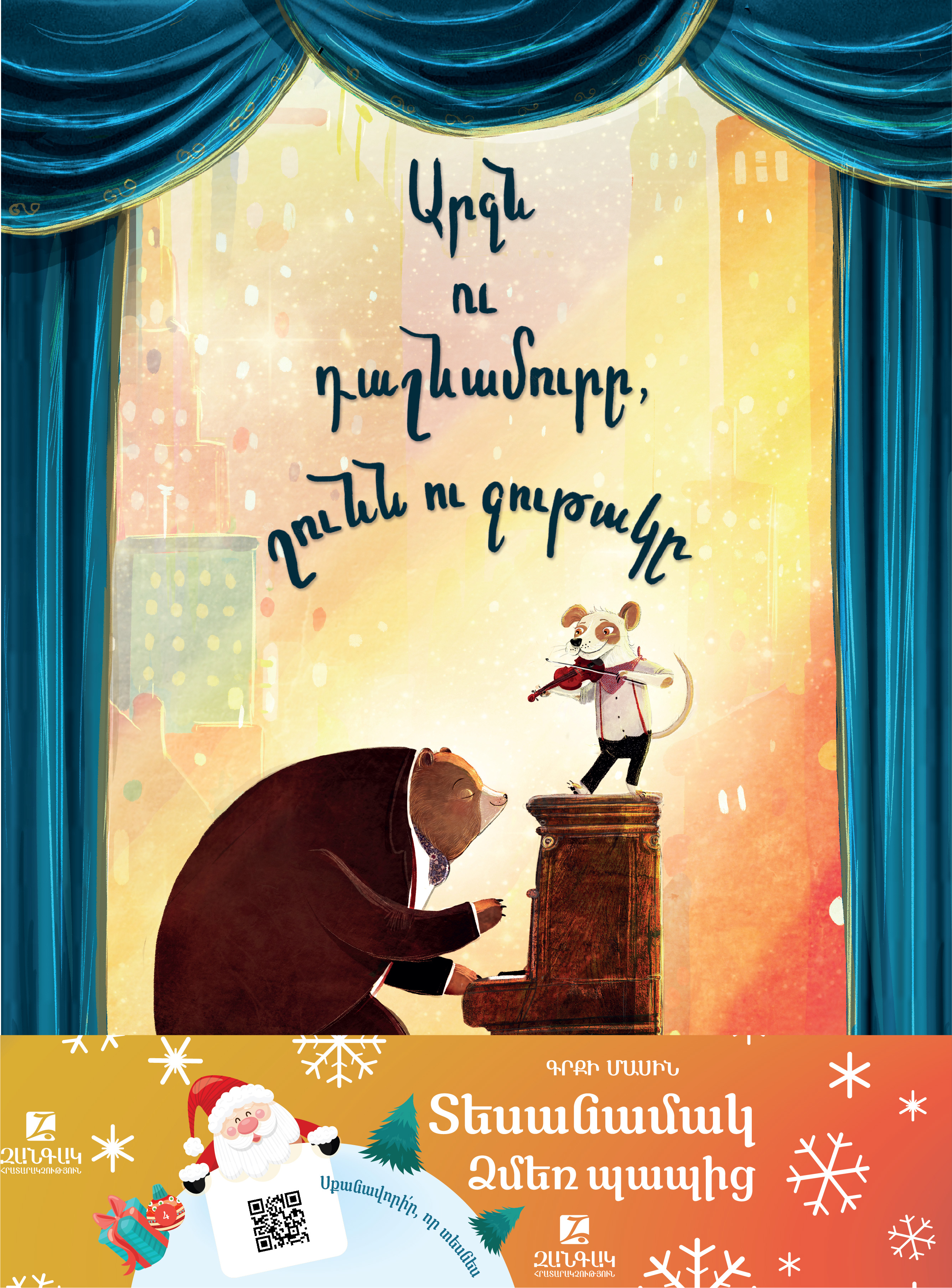 Arjn u dashnamurě, shunn u jutʿakě