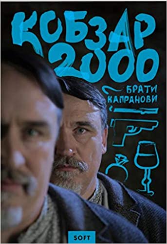 Kobzar-2000 SOFT