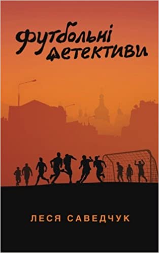 Futbolʹni detektyvy