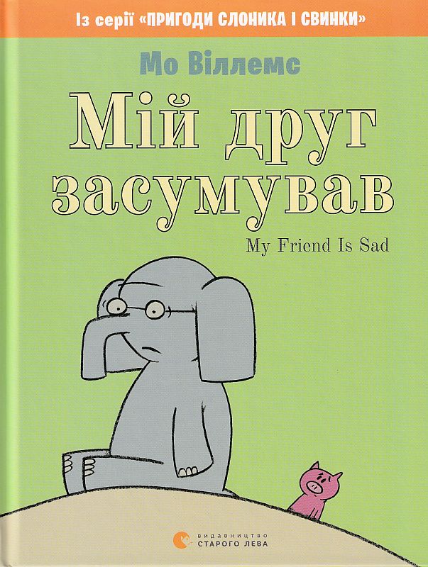 Mij druh zasumuvav