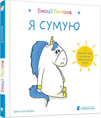 Emotsiyi Gastona.  YA sumuyu