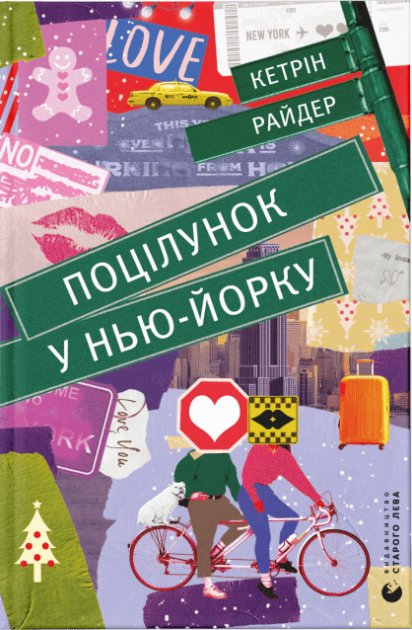 Potsilunok u Nʹyu-Yorku