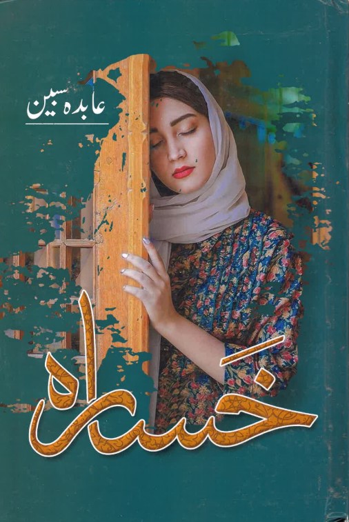 Khasārah