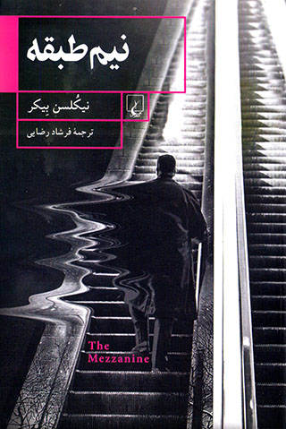Nīmʹṭabaqah