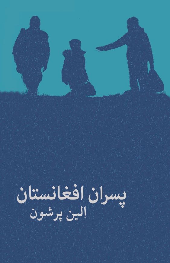 Pisāran-i afghānistān