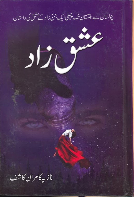 'Ishq zād
