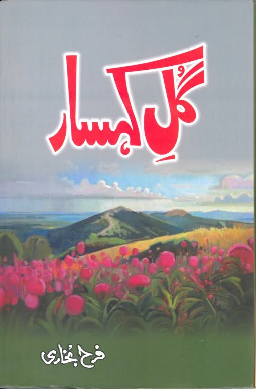 Gul-i kuhsār