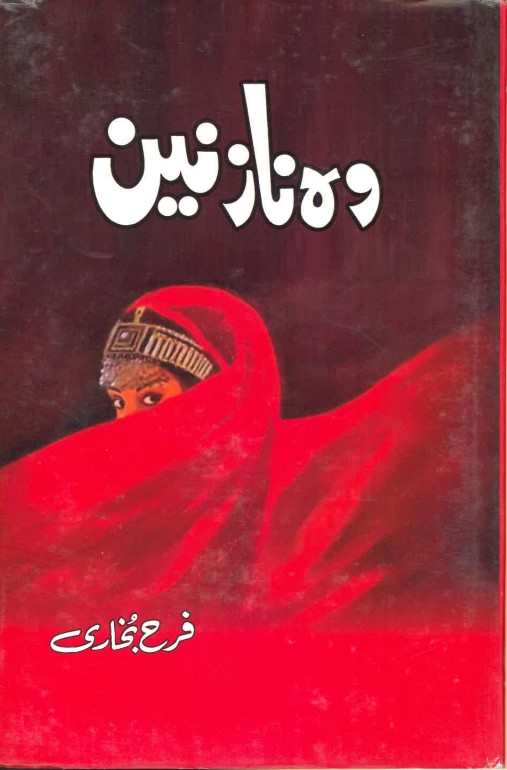 Vuh nāzanīn