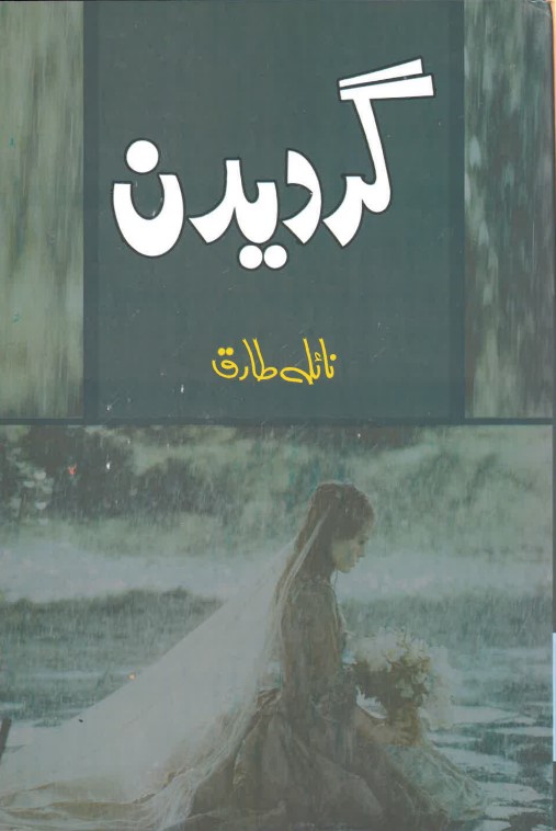 Gardīdan