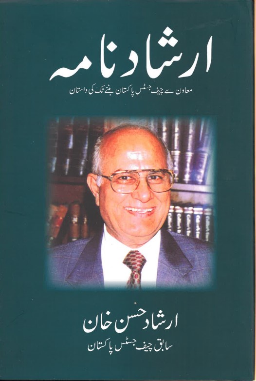 Irshād nāmah