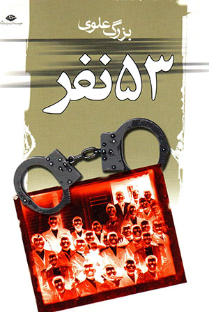 53 nafar