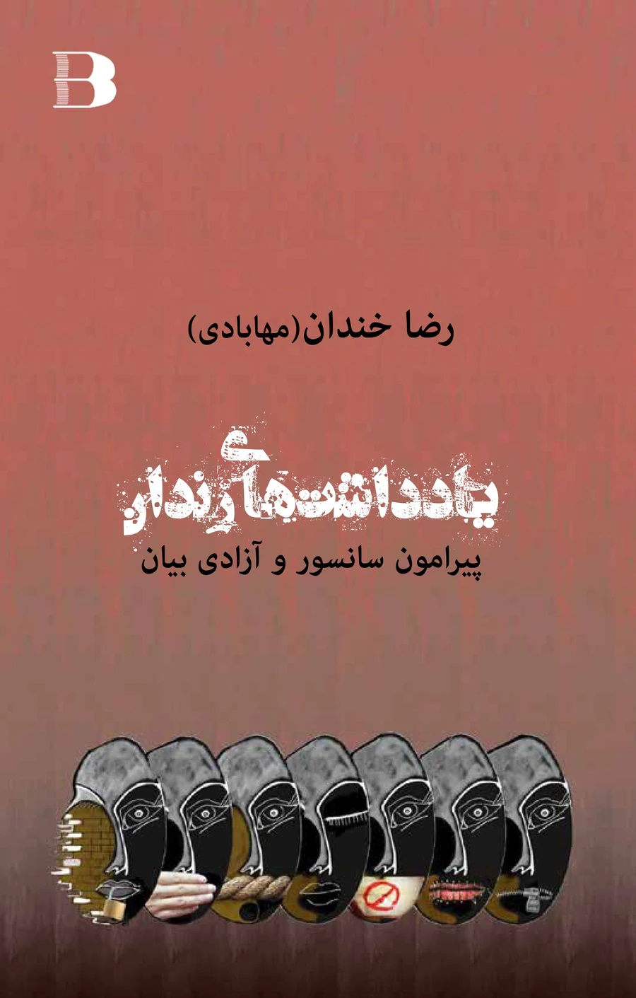 Yāddāsht,hāy-i zindān - pīrāmūn-i sānsūr va āzādī bayān