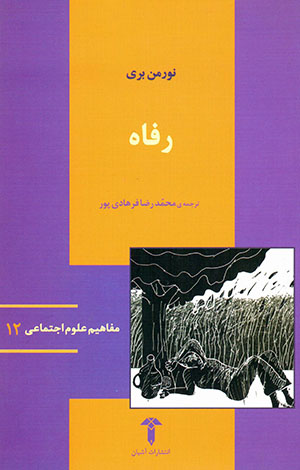 Rafāh