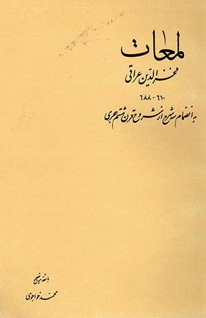 Lamaʻāt 