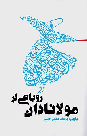 Mawlānādān rūbāʻī lar (Fārsī - Turkī)