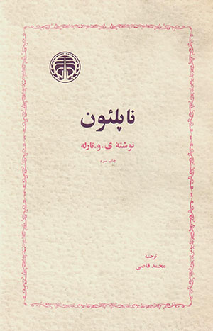 Nāpalʼawn