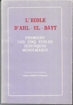  L'école D'ahl - ul - Bayt: premiere des cinq écoles juridiques Musulmanes