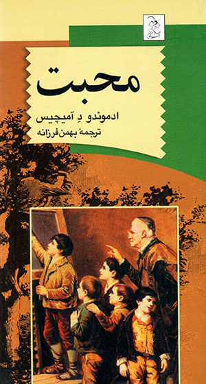 Muḥabbat