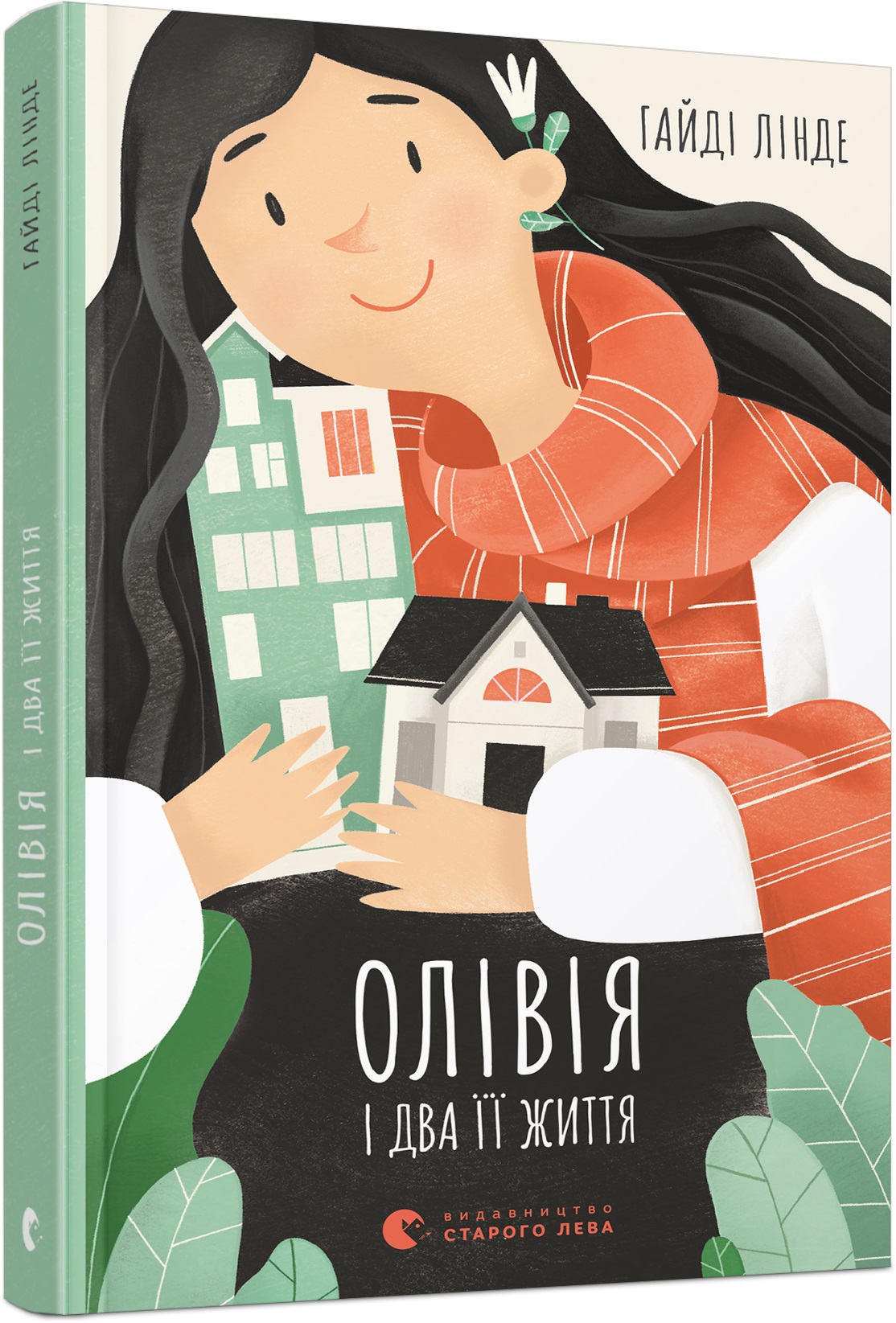 Oliviya i dva yiyi zhyttya