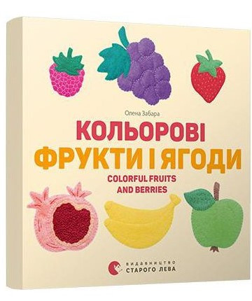Kolʹorovi frukty i yahody. Colorful Fruits and Berries