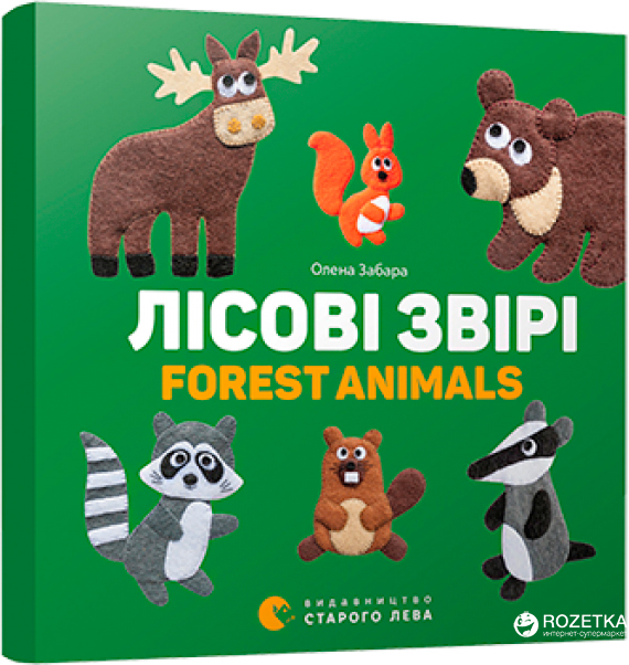 Lisovi zviri. Forest animals