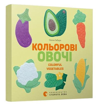 Kolʹorovi ovochi. Colorful Vegetables