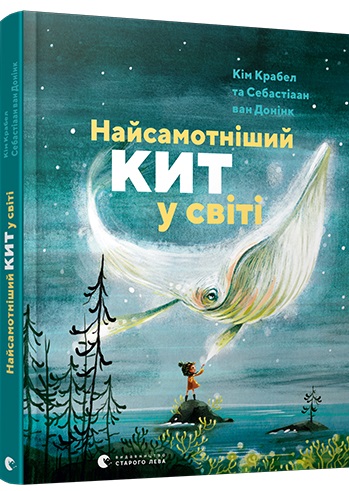 Naysamotnishyy kyt u sviti