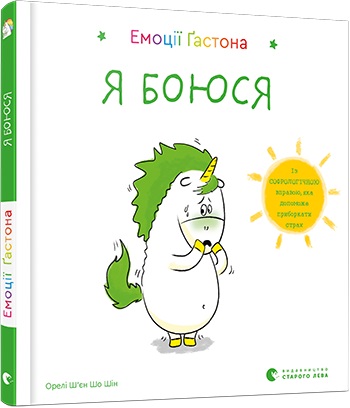 Emotsiyi Gastona. YA boyusya