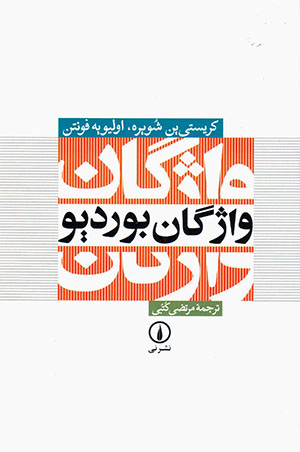 Vāzhagān-i Burdīyu