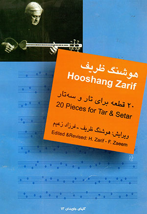 Hūshang-i Ẓarīf: 20 qaṭʻah barāy-i tār va sihʹtār