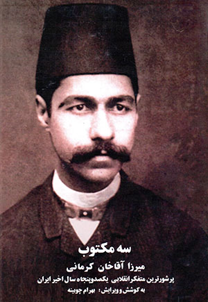 Sih maktūb