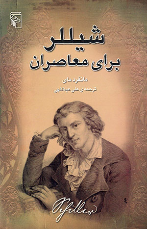 Shīlilr barāy-i muʻāṣarān