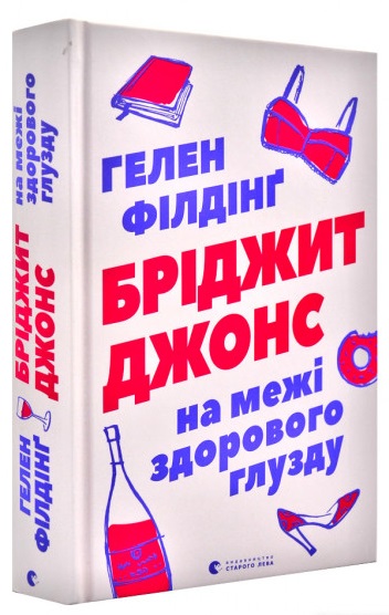 Bridzhyt Dzhons. Na mezhi zdorovoho hluzdu