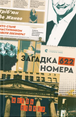 Zagadka 622 nomera