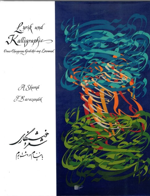 Shi'r va khūshnigārī bā khayām dar dasht-i būm - Lyrik und Kalligrapfie