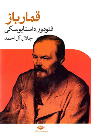 Qumārbāz